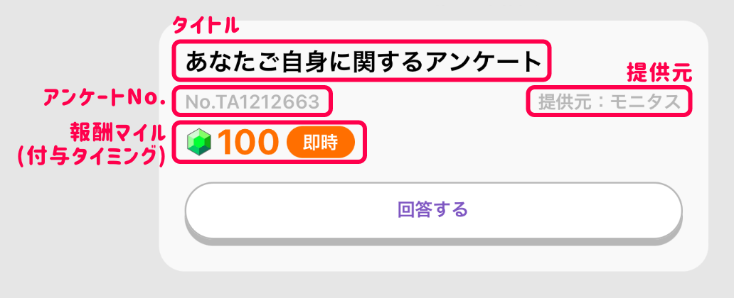 enquetelist.png