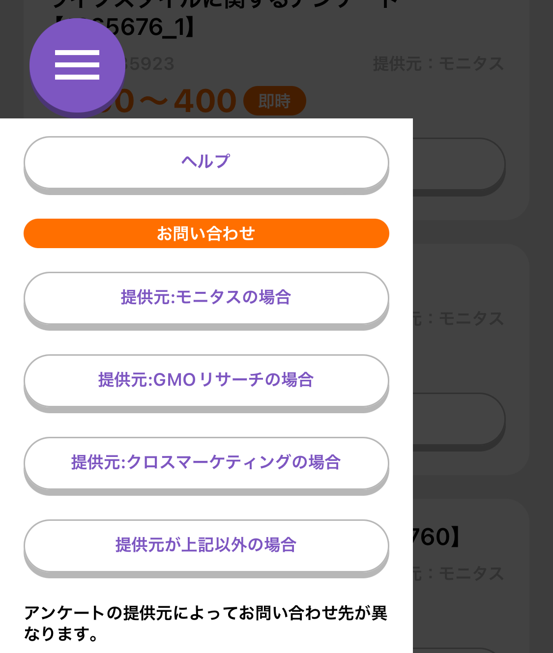 surveymenu.jpeg