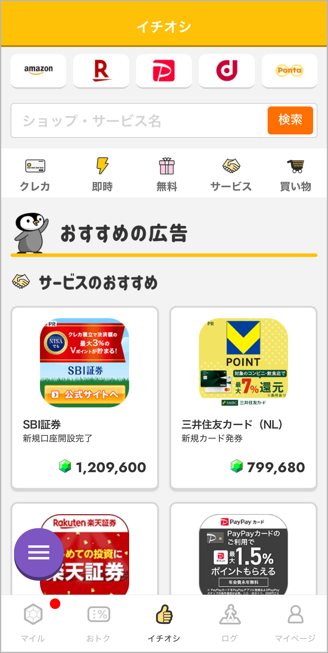 startguide_ichioshi.png