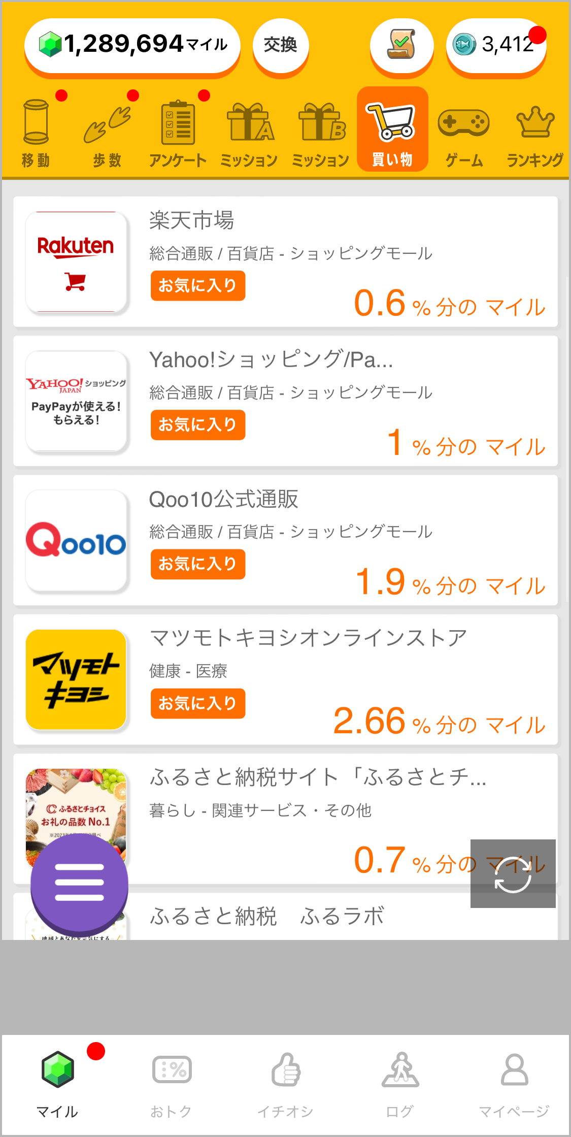 startguide_shopping.png