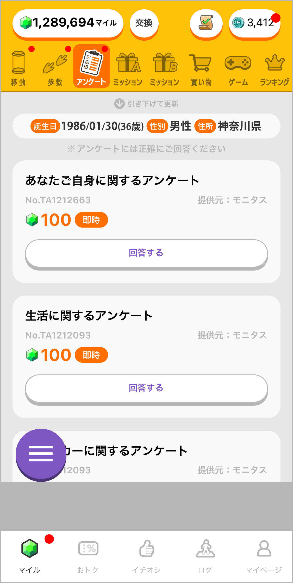 startguide_survey.png
