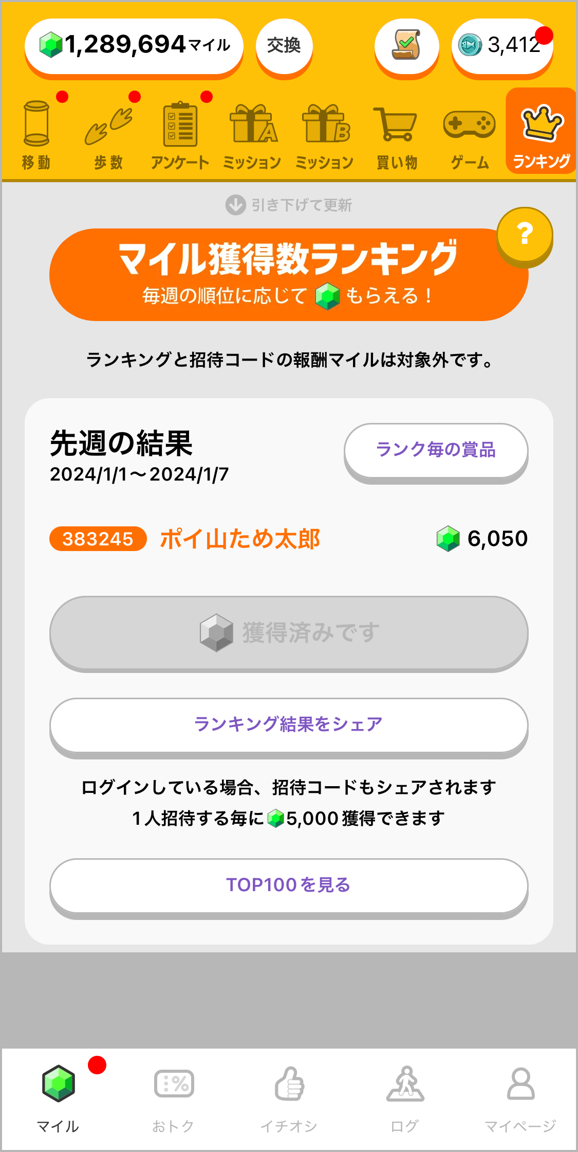 startguide_ranking.png