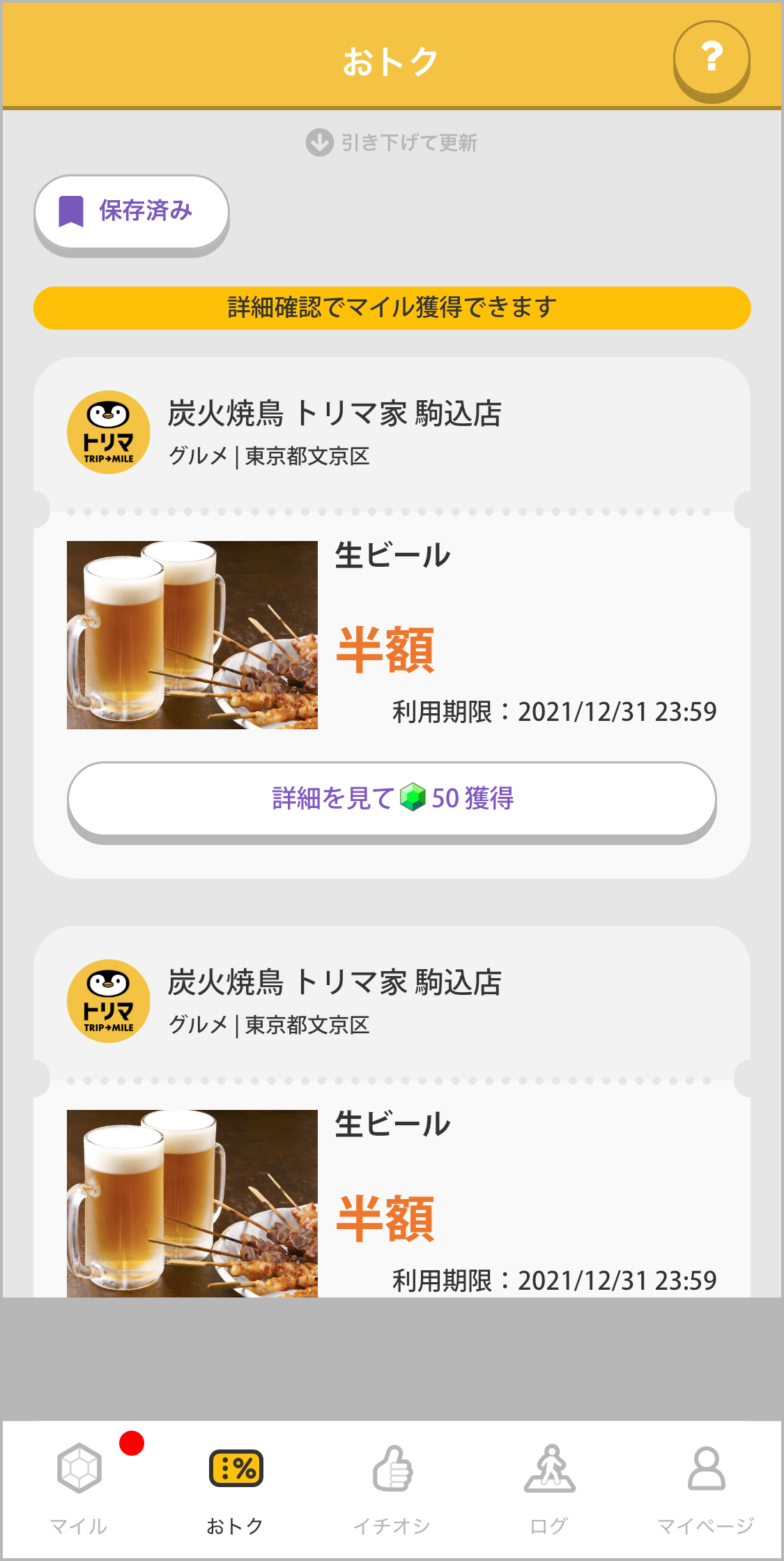 startguide_coupon.png
