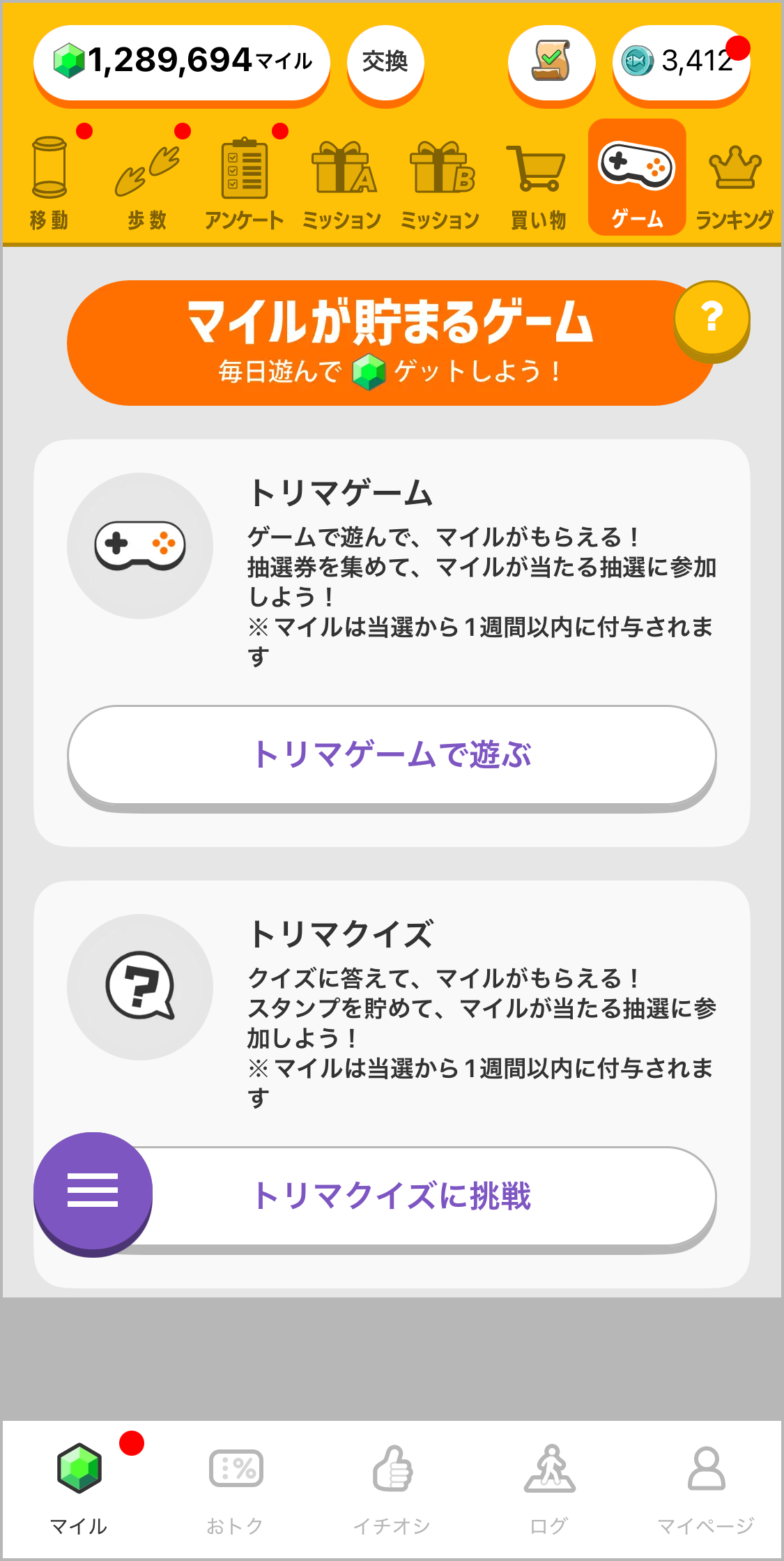 startguide_game.png