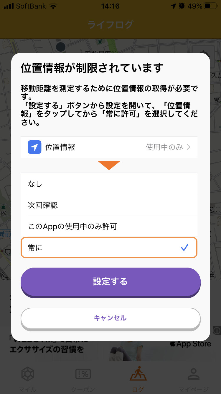 移動したのにタンクが貯まらない – ヘルプ