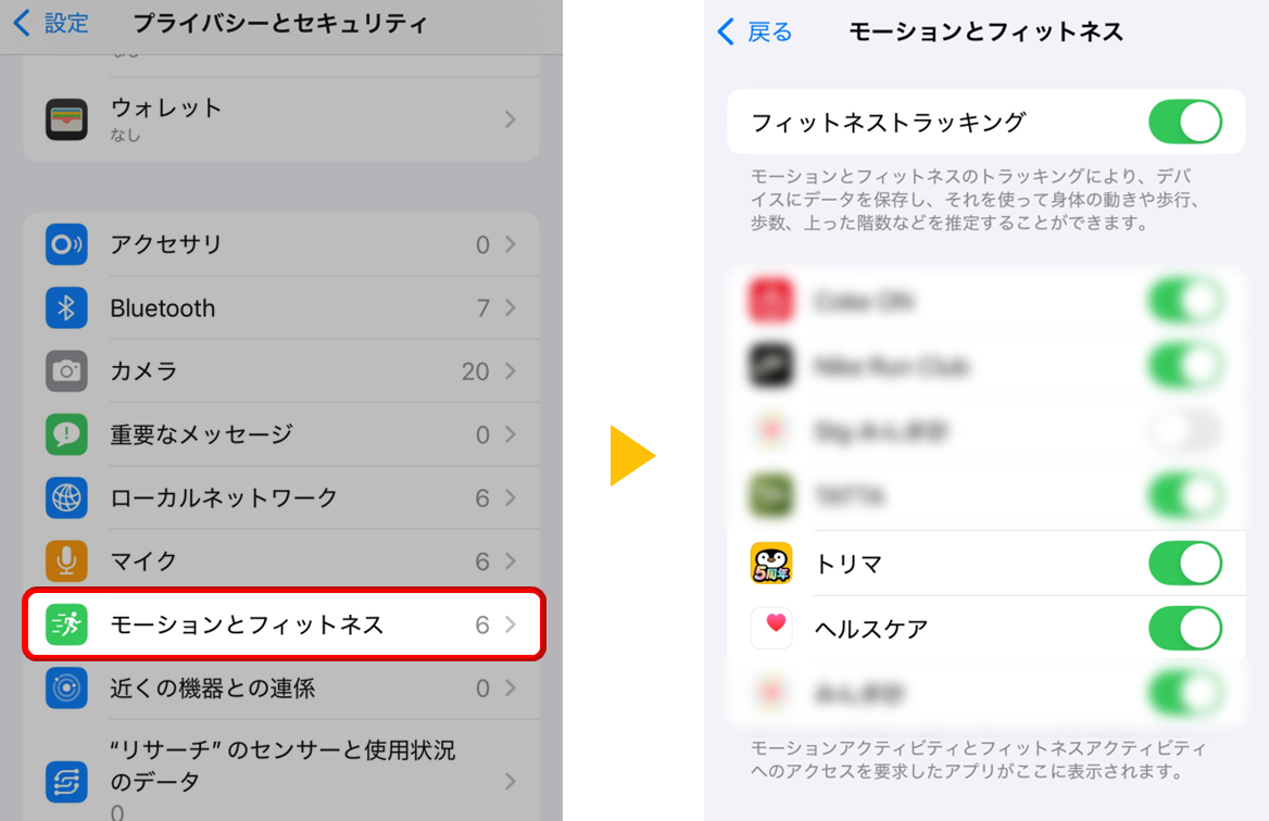 歩数が計測されない – ヘルプ