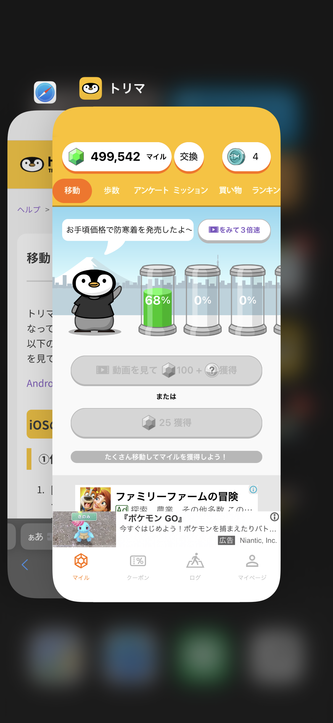 appswitcher.png